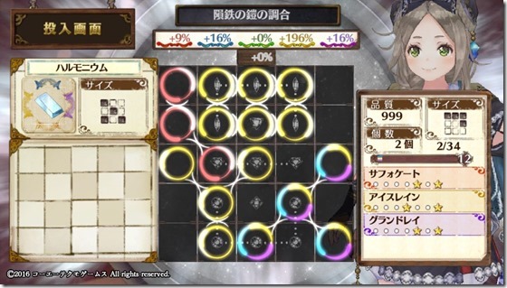 防具３-４ - コピー